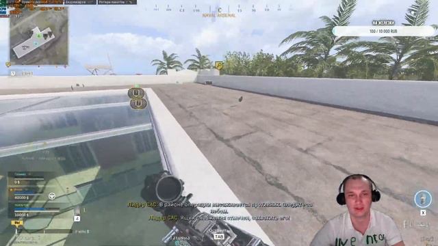 Стрим Call of Duty: Warzone. смотреть онлайн