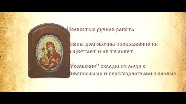 Интернет магазин икон Все Иконы смотреть онлайн