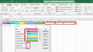 Форма ввода данных в Excel без надстроек и VBA