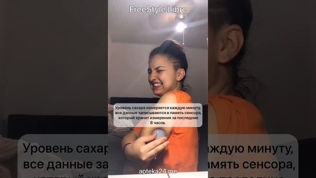 Оригинальная продукция FreeStyle Libre в наличии. Подробности на Apteka24.me смотреть онлайн