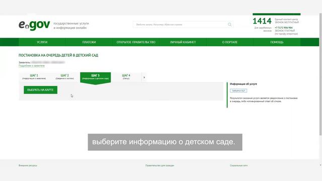 Постановка на очередь детей дошкольного возраста (до 6 лет) для направления в дошкольные организаци смотреть онлайн