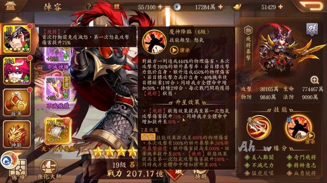 【Dynasty Scrolls】Warlord Faction Legendary Hero Team！How to build Warlord Legendary Hero formation！ смотреть онлайн