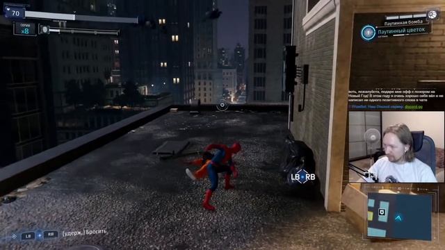 Marvel's Spider-Man #5 смотреть онлайн