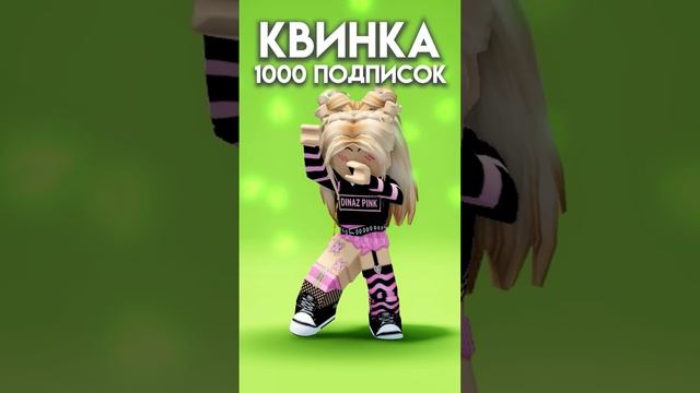 Выбираем лучшего роблоксера.. #бабкашоу #роблокс #shorts смотреть онлайн