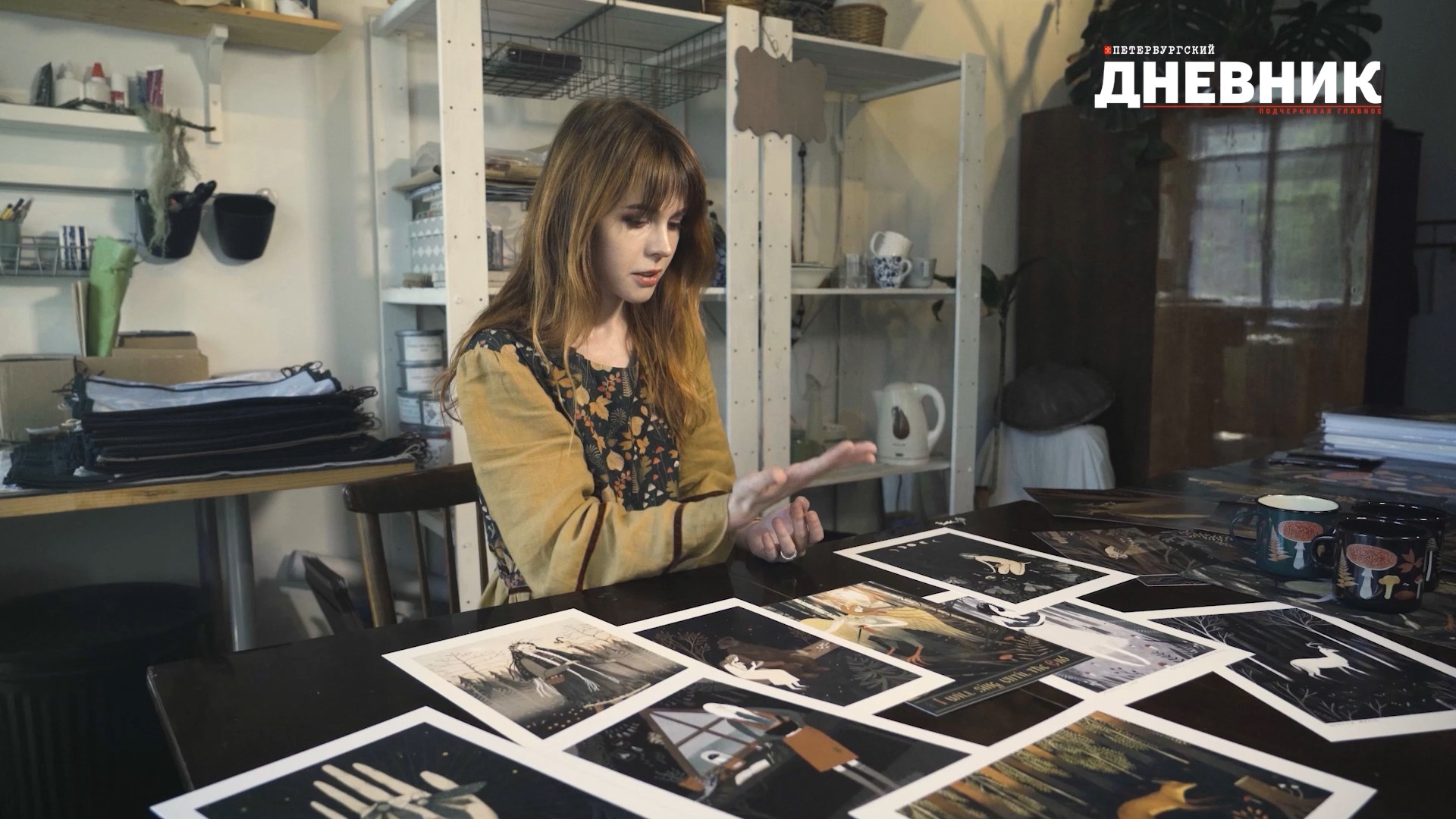 "Я ищу контакт с внутренним ребенком" - художница Александра Дворникова