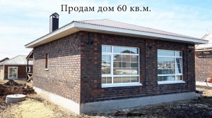 Продам дом 60 кв.м. на 6 сотках.