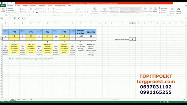 Просчет стеллажа для метизов смотреть онлайн