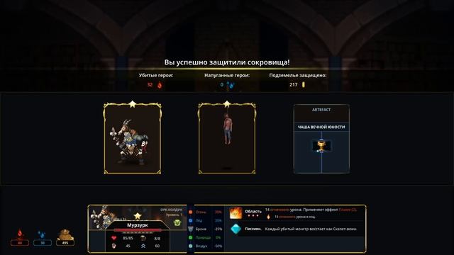 Правильный билд на стихийном уроне // Legend of Keepers: Prologue #4 смотреть онлайн