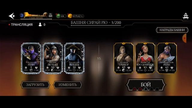 mk mobile и открыл Рейн смотреть онлайн
