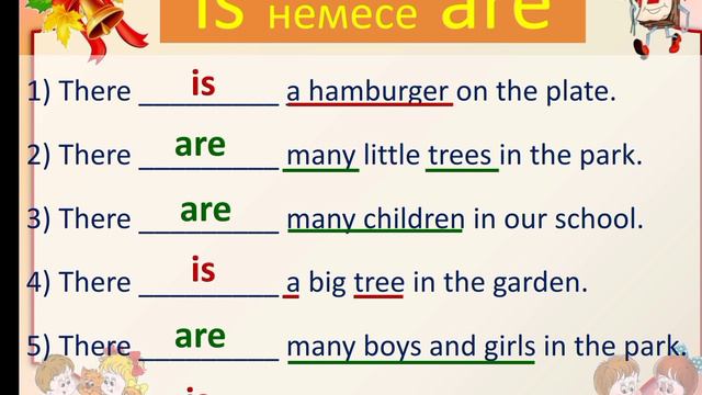 There is/There are смотреть онлайн