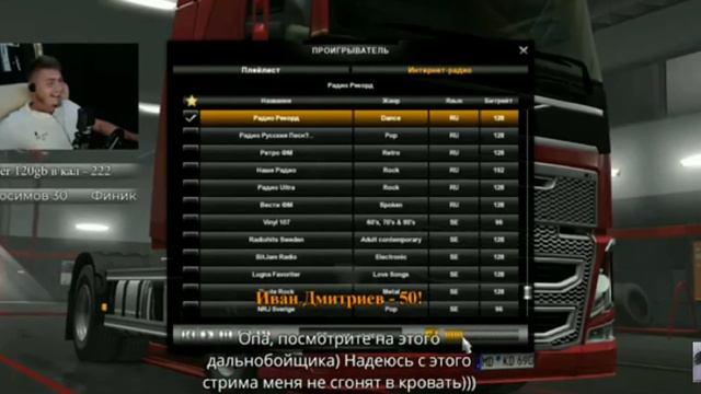 НАРЕЗКА СТРИМА С КАНАЛА РОСТЯН/ РОСТЯНА ПОЗДРАВИЛИ ПО РАДИО смотреть онлайн
