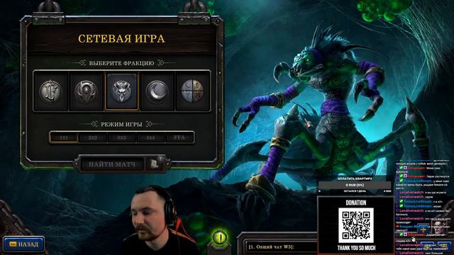 Warcraft III: Reforged abuser vs b.net смотреть онлайн