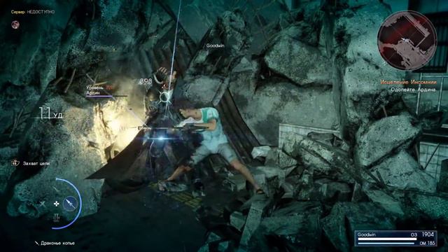 Final Fantasy XV Windows Edition. Финальный бой. смотреть онлайн