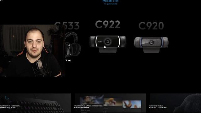 САМАЯ ЛУЧШАЯ ВЕБ-КАМЕРА 2020!!! Logitech C920 vs C922 смотреть онлайн