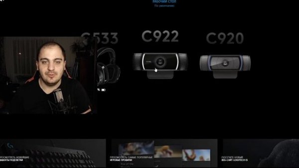 САМАЯ ЛУЧШАЯ ВЕБ-КАМЕРА 2020!!! Logitech C920 vs C922