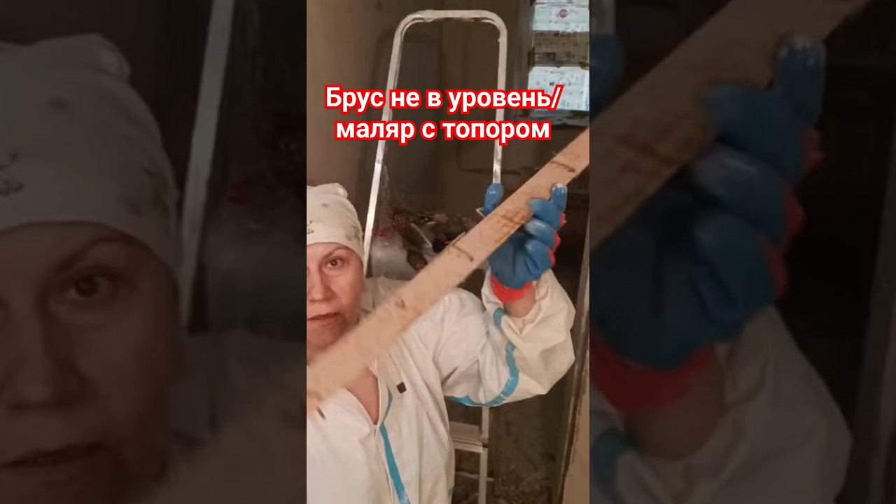 Как выломать дверной косяк #демонтаж #топор #сильнаяженщина #стойка смотреть онлайн