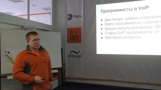 Игорь Гончаровский - Обзор технологий VoIP смотреть онлайн