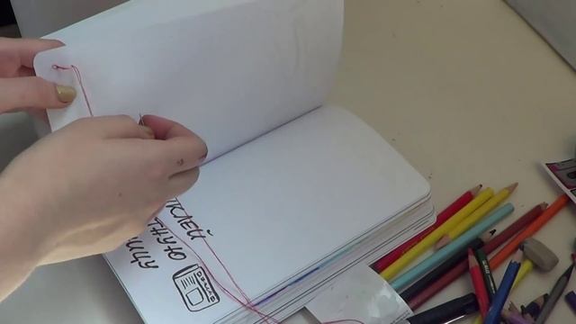 Уничтожь меня ! Wreck this journal #1 Уникальный блокнот для творческих людей смотреть онлайн