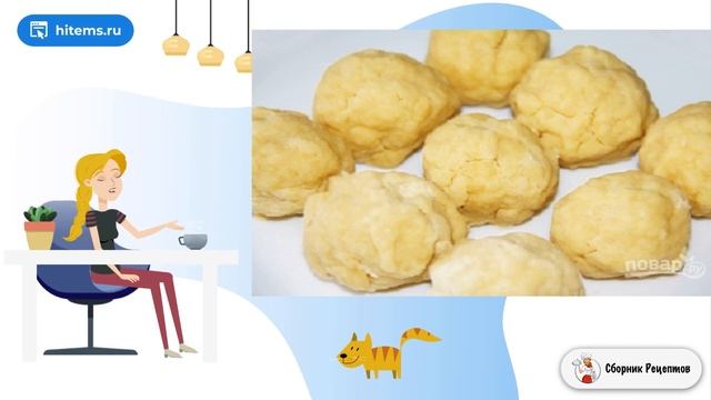 Сборник рецептов