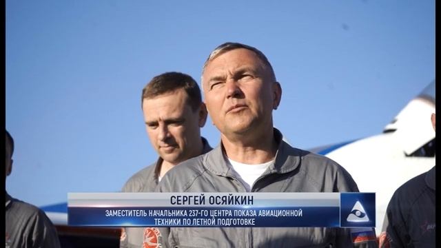 В Кузбасс прилетели легендарные "Стрижи" смотреть онлайн