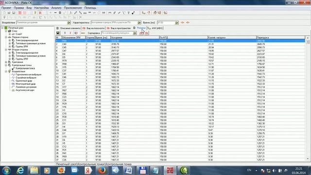 АСОНИКА-ТМ. Вывод результатов анализа на линейное ускорение