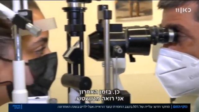 נזקי הזום, כאן11, 19 04 21 смотреть онлайн