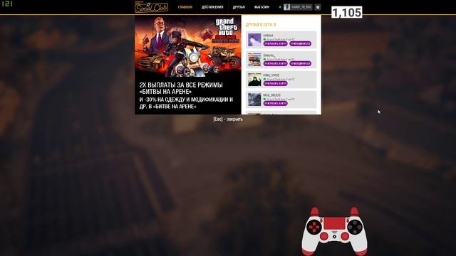 [?LIVE]GTA ONLINE Азиатские мото паркуры(13.06.2019)(PC)(18+) смотреть онлайн