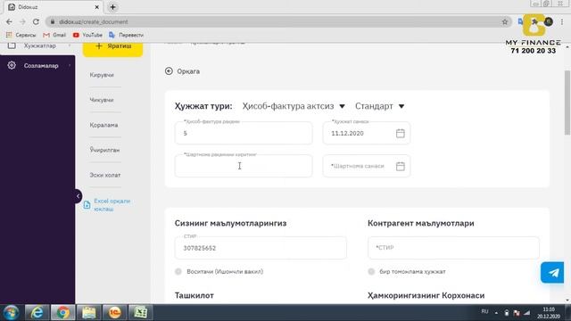 DIDOX.UZ SAYTI ORQALI HISOBVARAQ FAKTURA JO'NATISH #BUXGALTERIYA #1CKURS #1CVIDEODARSLIK смотреть онлайн