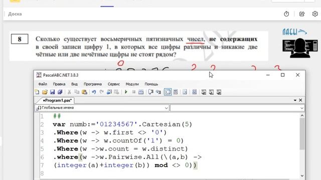 Разбор 8 задания информатика ЕГЭ 2024 демоверсия смотреть онлайн