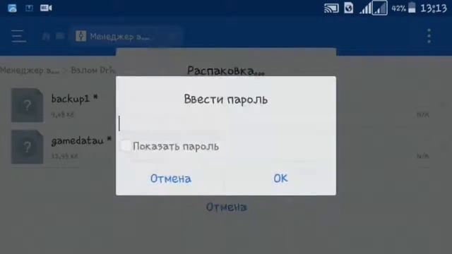 Как взломать игру Drive Ahead без рут прав БЕЗ МОДОВ!!!! 2017 смотреть онлайн