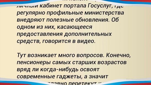 Ничего себе ПОДАРОК! || Всем ПЕНСИОНЕРАМ БЕСПЛАТНО выдадут планшеты! смотреть онлайн