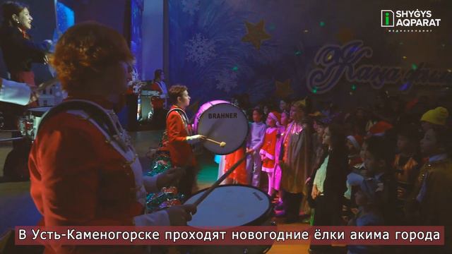 В Усть-Каменогорске проходят новогодние елки от имени акима города смотреть онлайн