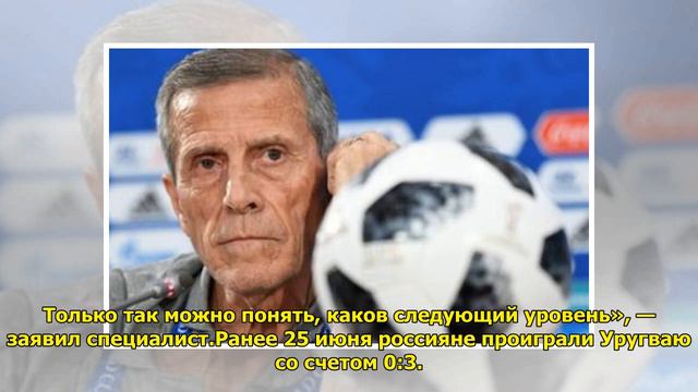 Черчесов назвал разгром от Уругвая полезной пощечиной смотреть онлайн