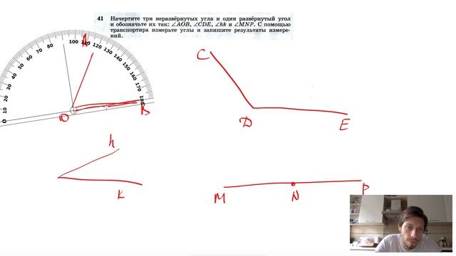№41. Начертите три неразвернутых угла и один развернутый угол и обозначьте их так: смотреть онлайн