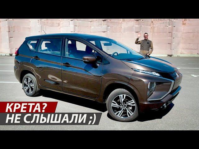 ОНИ ПРЯТАЛИ От Нас Это ЧУДО?!? 7-местный Mitsubishi Xpander 2022 По Цене Креты. смотреть онлайн