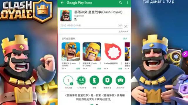 Стрим игры "Clash Royale". 2 лайка и рулетка смотреть онлайн