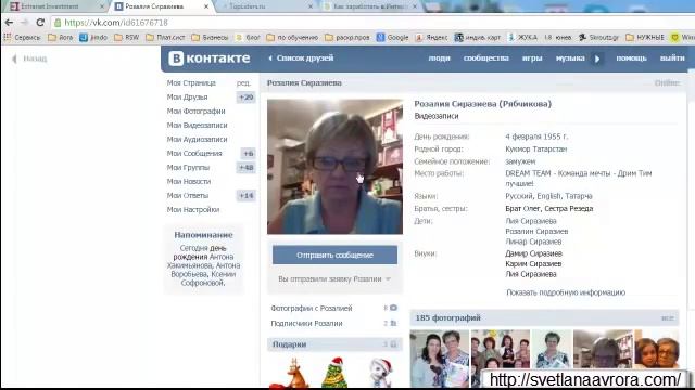 Как искать друзей ВКонтакте смотреть онлайн