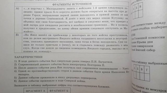 Решаем вместе ЕГЭ по истории 2020 (задания 1-11) смотреть онлайн