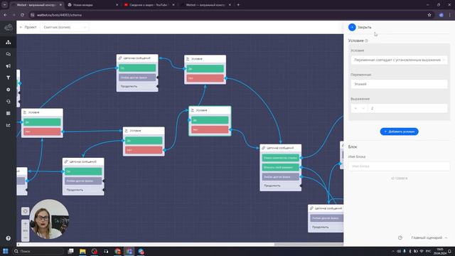 Чат-бот калькулятор для застройщика смотреть онлайн