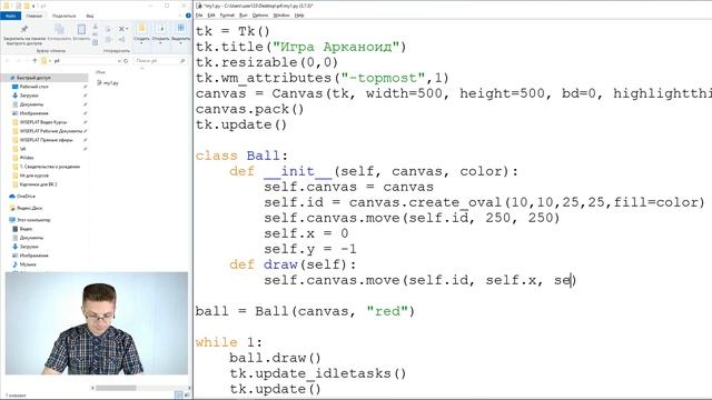 Уроки Python / Делаем игру Арканоид (часть 1) смотреть онлайн