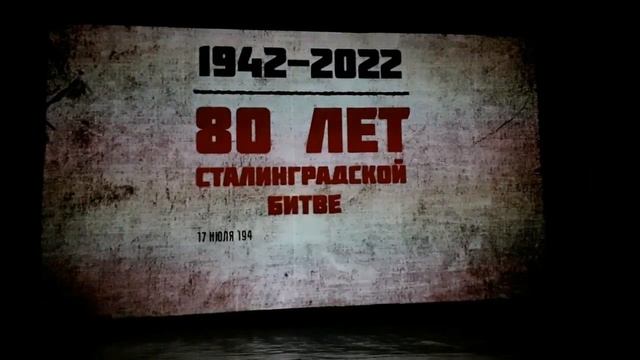 Концерт 80 лет победы в Сталинградской битве. Часть первая Таганрог ДК Фистевальный. смотреть онлайн