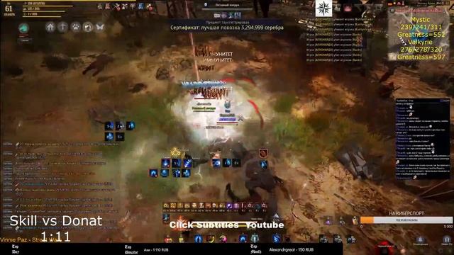 BDO P2W patch RuServer Alconardo vs Raidis HumorVideo смотреть онлайн