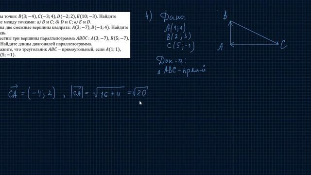Аналитическая геометрия Решение задач смотреть онлайн