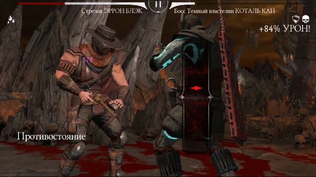 ПРОХОЖДЕНИЕ ИСПЫТАНИЯ КОТАЛЬ КАН ТЁМНЫЙ ВЛАСТЕЛИН НА СЛОЖНОМ УРОВНЕ СЛОЖНОСТИ В МОРТАЛ КОМБАТ X смотреть онлайн