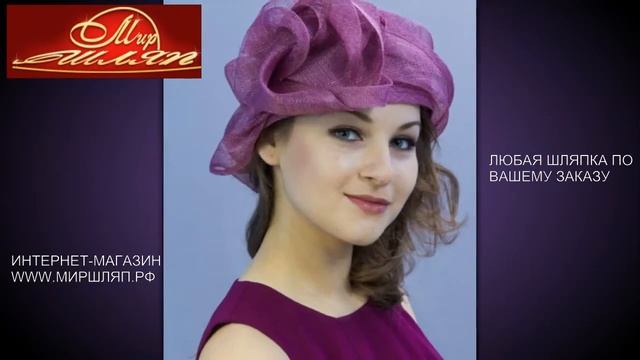 Мир шляп #55 шляпа смотреть онлайн смотреть онлайн