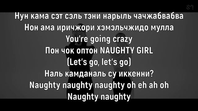 Учим песню Red Velvet (Irene & Seulgi) - "Naughty" | Кириллизация смотреть онлайн