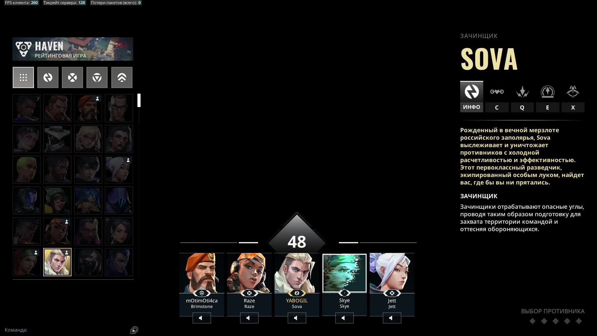 VALORANT СТРИМ смотреть онлайн