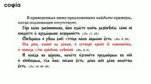 Церковнославянский язык / 34. Грамматические свойства и категории причастия. Синтаксис церковнославя