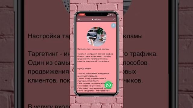 Мини-сайт для smm-специалиста и таргетолога смотреть онлайн