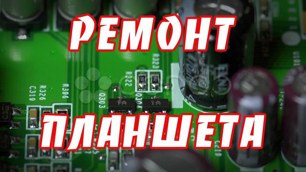 Ремонт китайского планшета DIGMA IDJ7N, не заряжается. Как заменить mini USB разъем (micro USB) смотреть онлайн